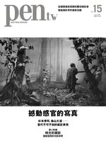 Pen Magazine Taiwan